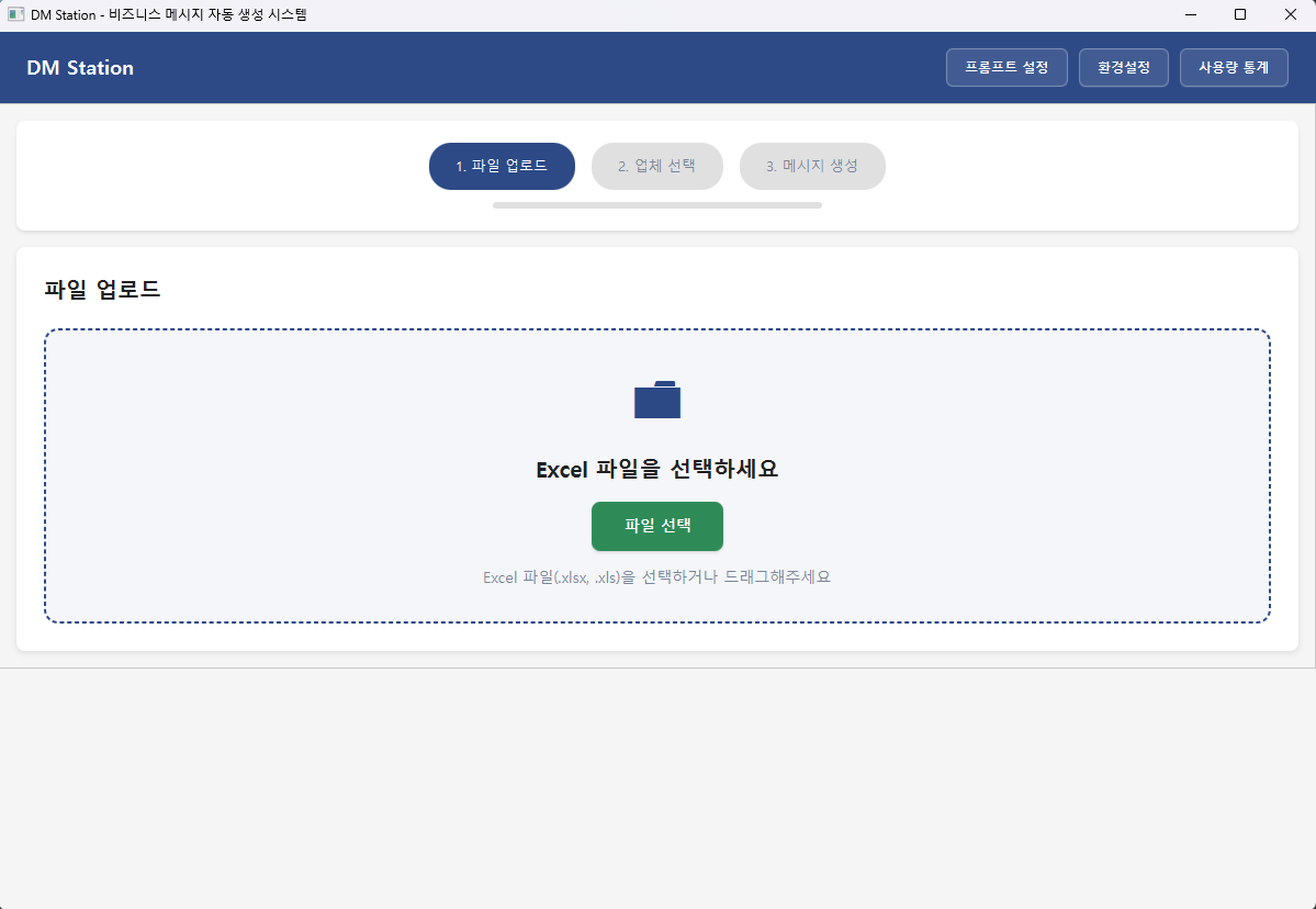 파일 업로드 화면