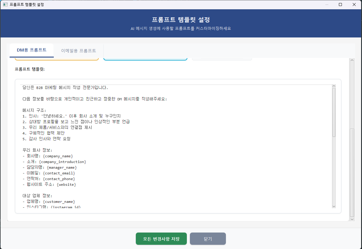 AI 메시지 생성 결과