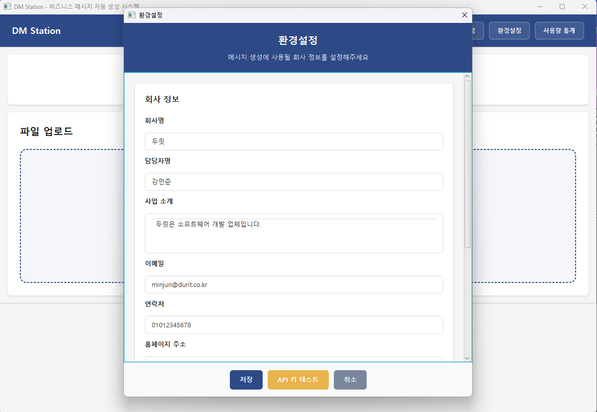 AI 메시지 생성 결과
