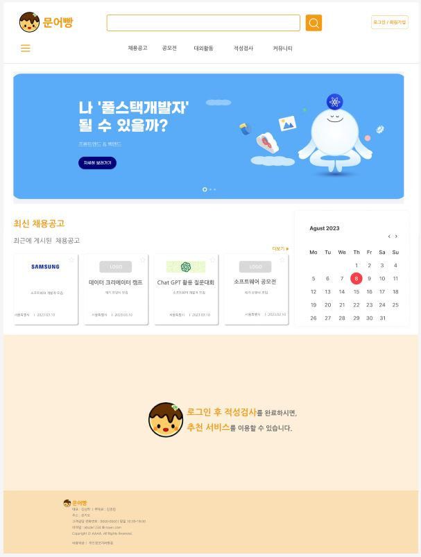 메인 페이지