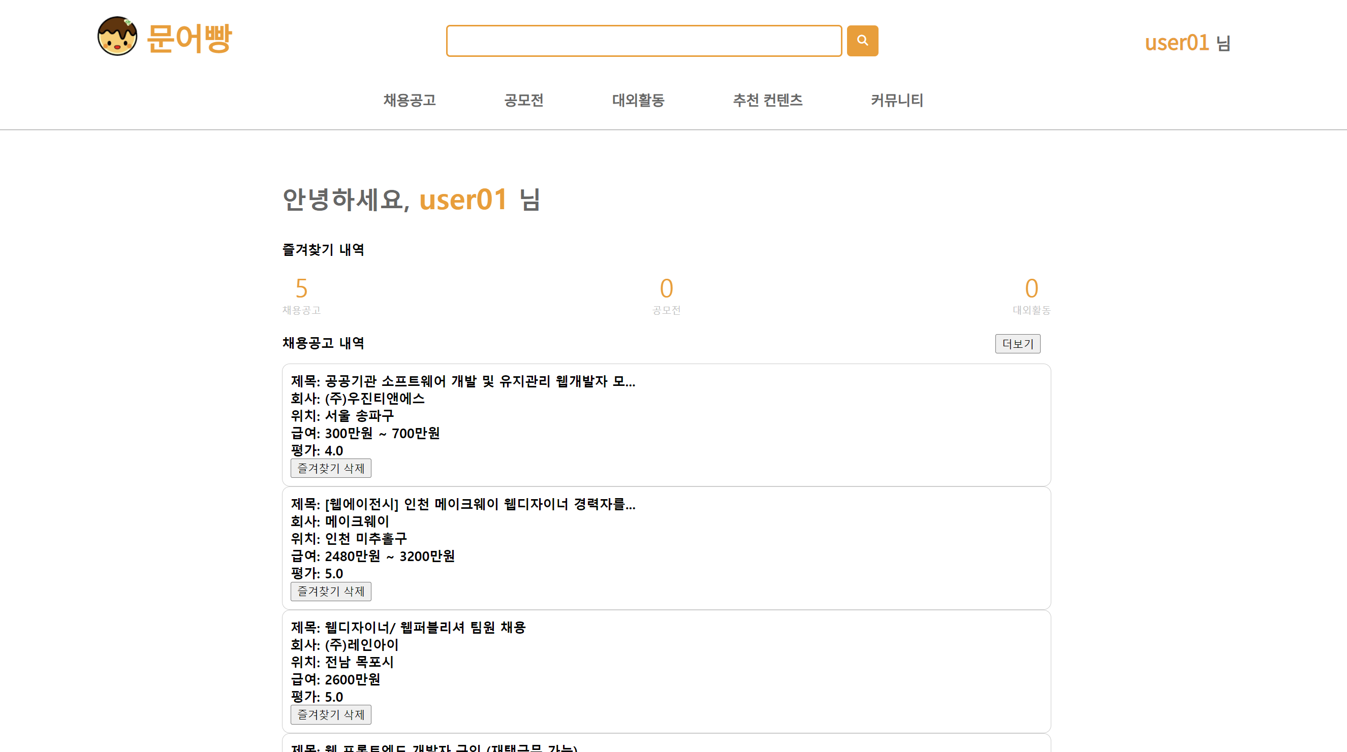 마이페이지