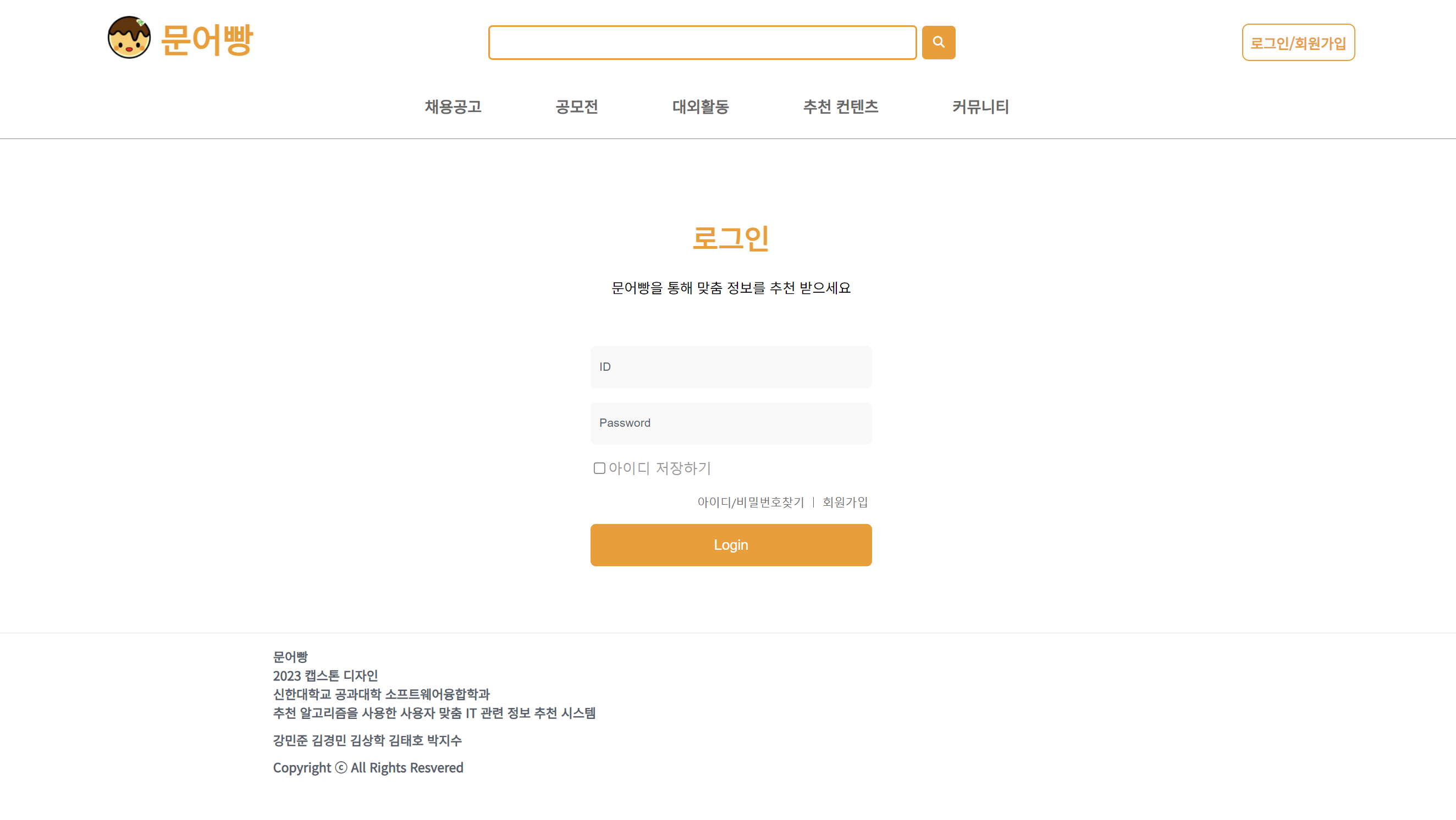 로그인 페이지