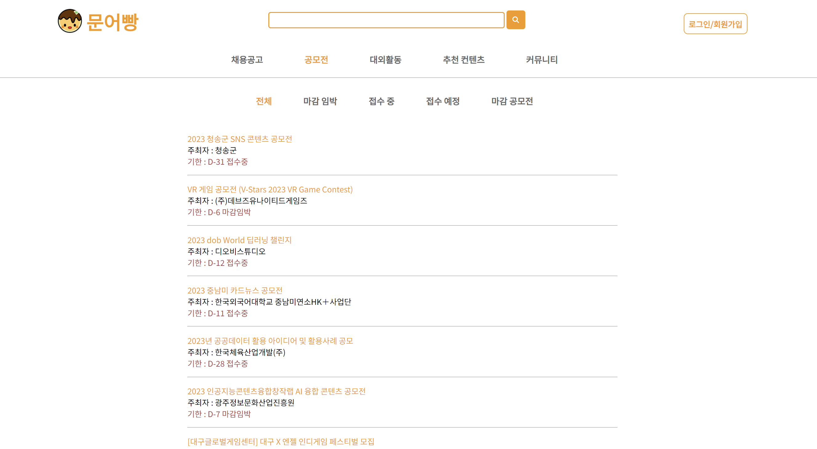 공모전 페이지